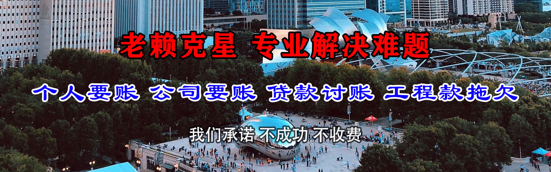 建始讨账公司