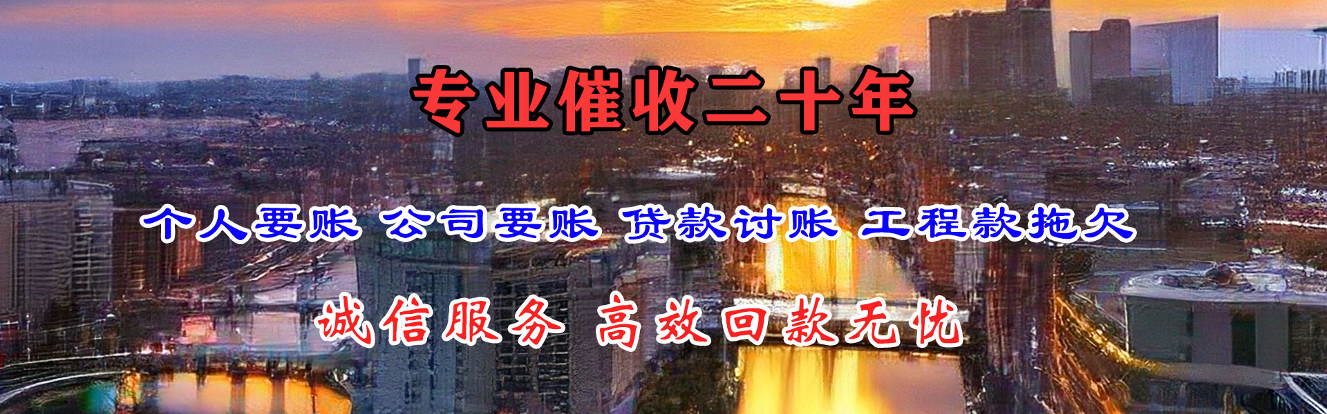 建始腾速达讨债公司